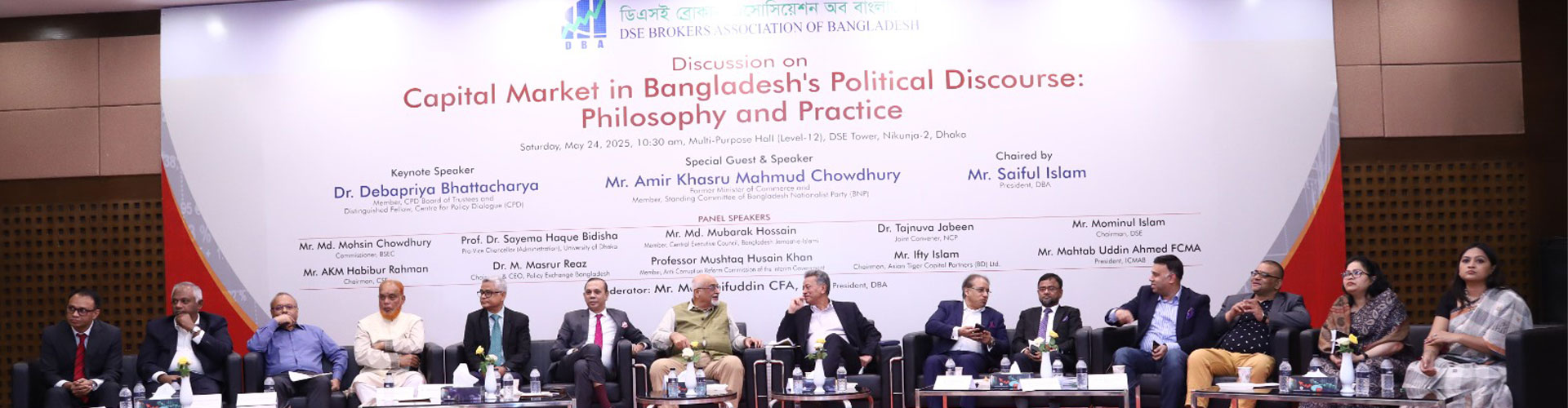 DSE Brokers Association of Bangladesh (DBA)